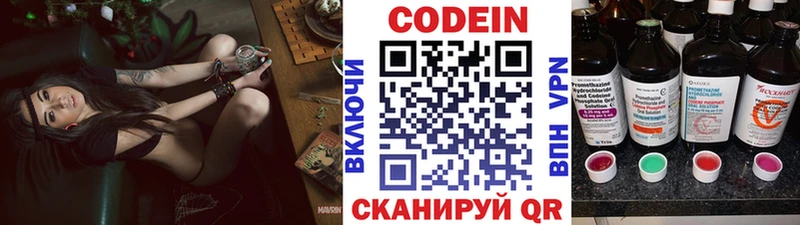Кодеиновый сироп Lean Purple Drank  Купить где  Вихоревка 