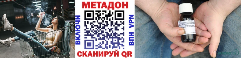 Купить где  Вихоревка  Метадон methadone 